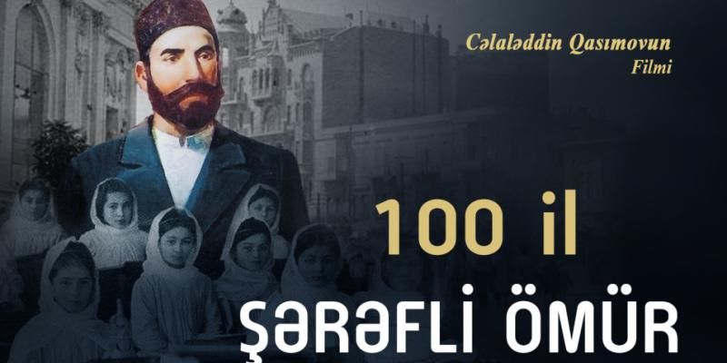 Фильм о Гаджи Зейналабдине Тагиеве представлен на международном кинофестивале