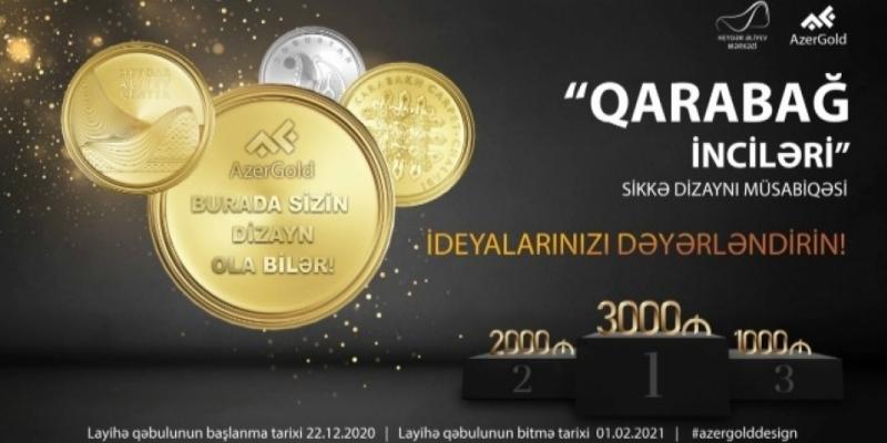 ЗАО “AzerGold” и Центр Гейдара Алиева объявили о совместном конкурсе дизайна монет