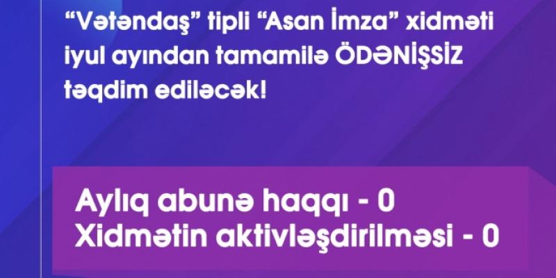 «Гражданский» тип услуги «Asan Imza» будет выдаваться абсолютно бесплатно