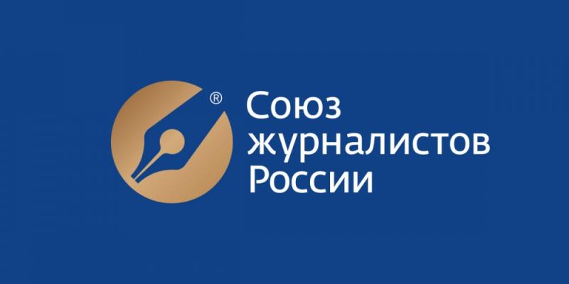 Союз журналистов России выразил соболезнование в связи с гибелью азербайджанских журналистов