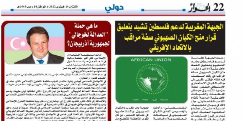 В алжирских СМИ опубликована статья о Зангезурском коридоре и энергетической стратегии Азербайджана