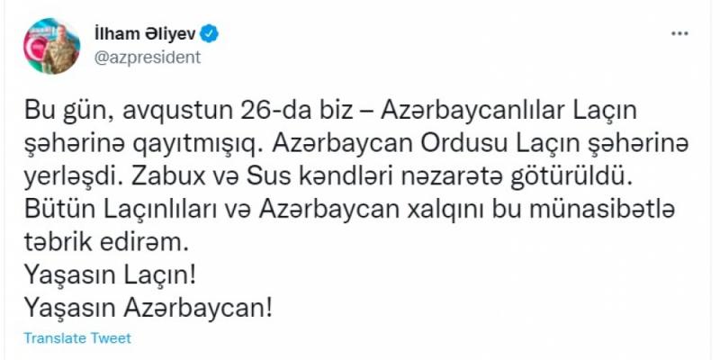 Президент Ильхам Алиев: Сегодня, 26 августа, мы – азербайджанцы вернулись в город Лачин