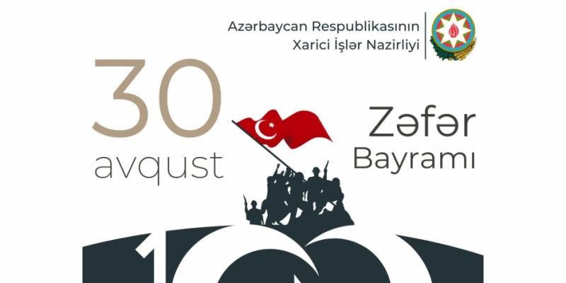 МИД Азербайджана: С глубоким уважением, почтением и гордостью чтим память всех шехидов, павших за независимость Турции