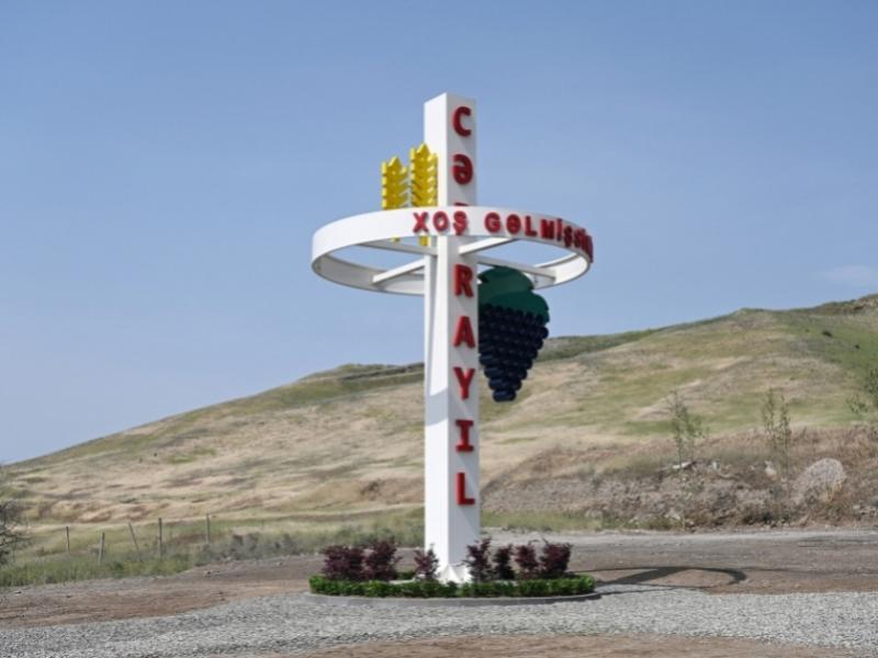 День города Джебраил