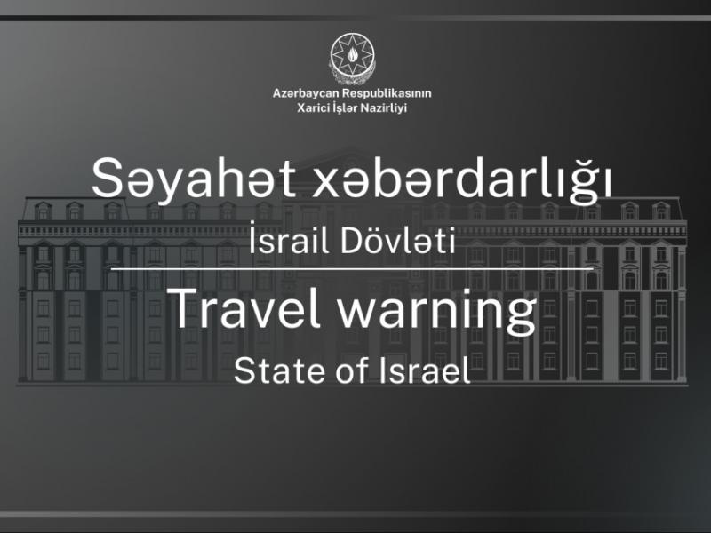 МИД призывает граждан Азербайджана воздержаться от поездок в Израиль