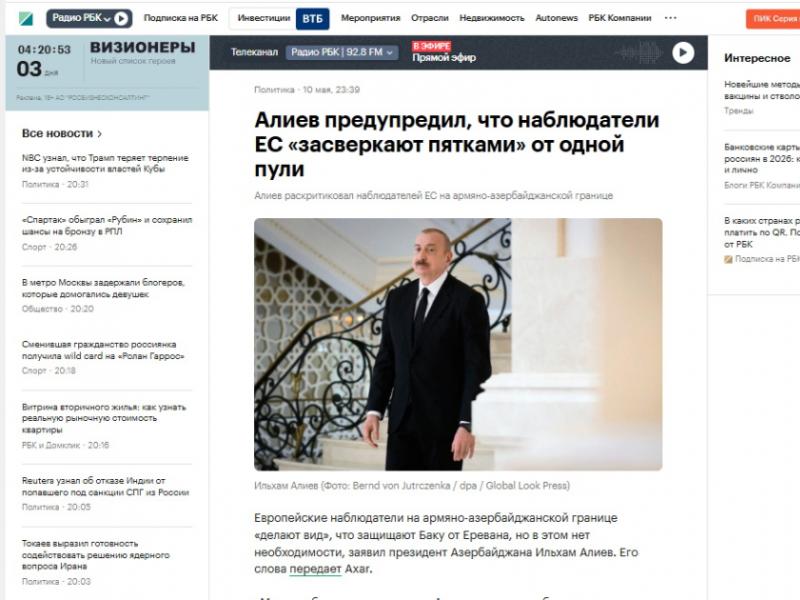 Мировые медиа - о заявлениях Президента Ильхама Алиева, прозвучавших во время выступления в Зангилане